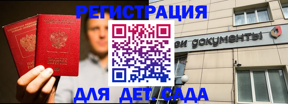 временная регистрация собственник в Судогде