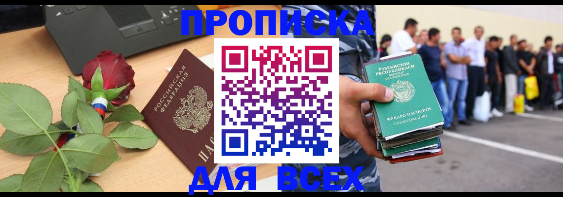 прописка иностранных граждан в Судогде