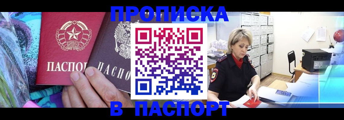 временная регистрация 2025 в Судогде