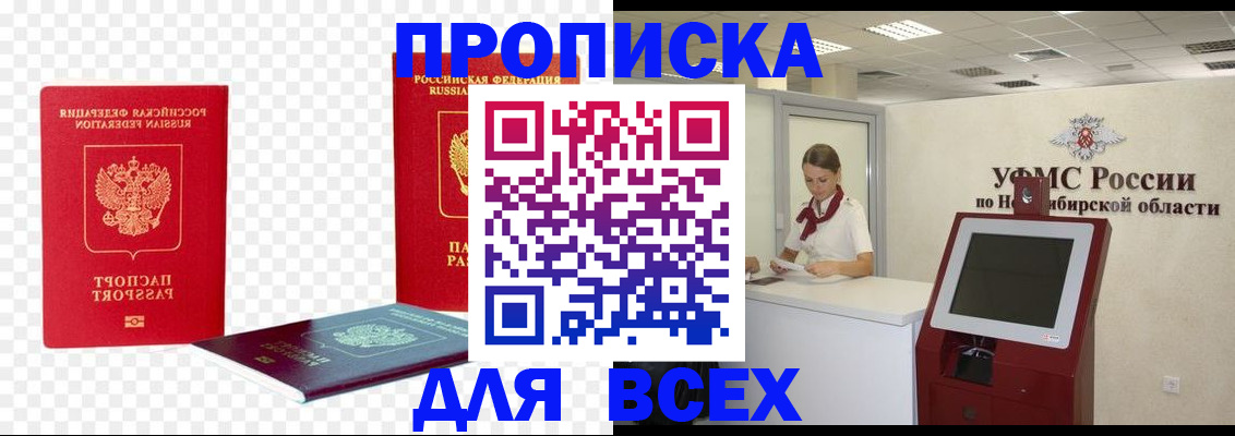 прописка поиск в Судогде