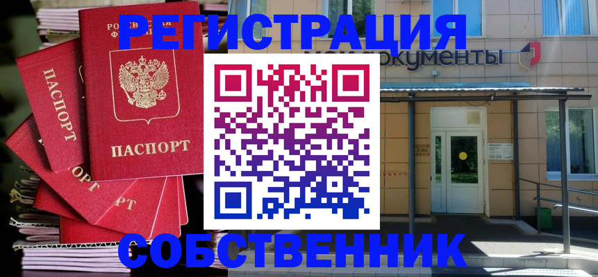 временная регистрация поиск в Судогде
