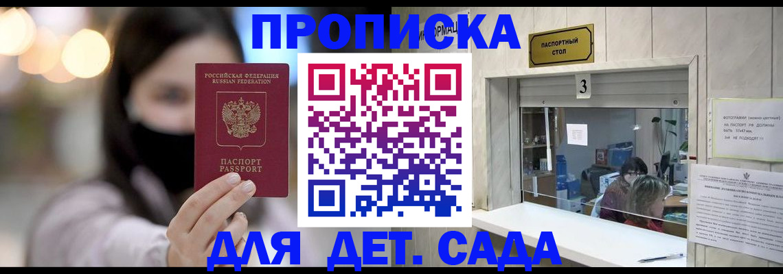 прописка для работы в Судогде