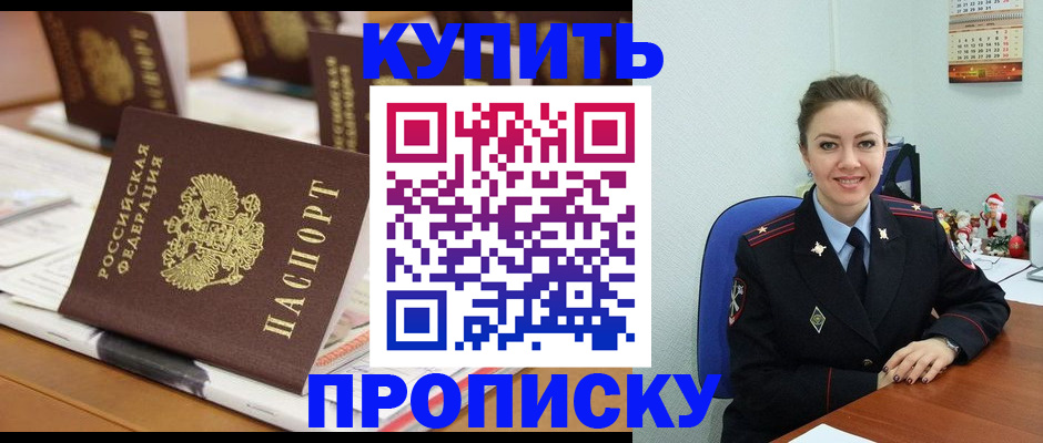 прописка гарантия в Судогде