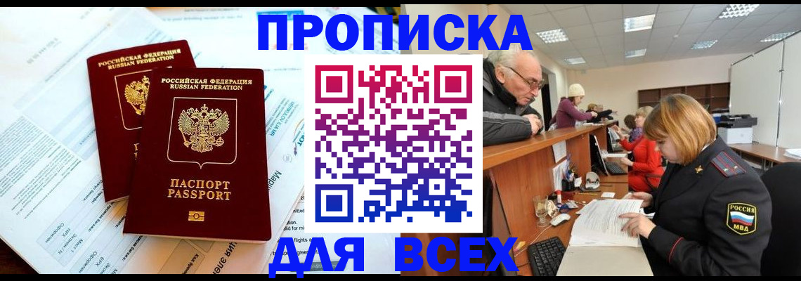 прописка паспорт в Судогде